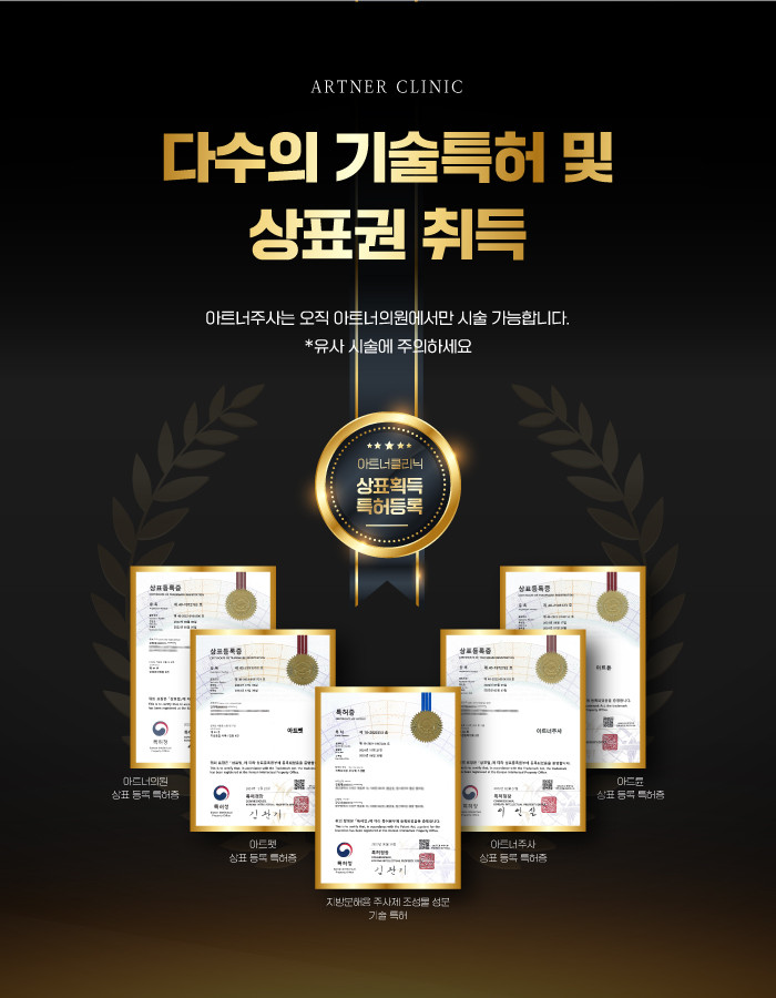 특허 등록